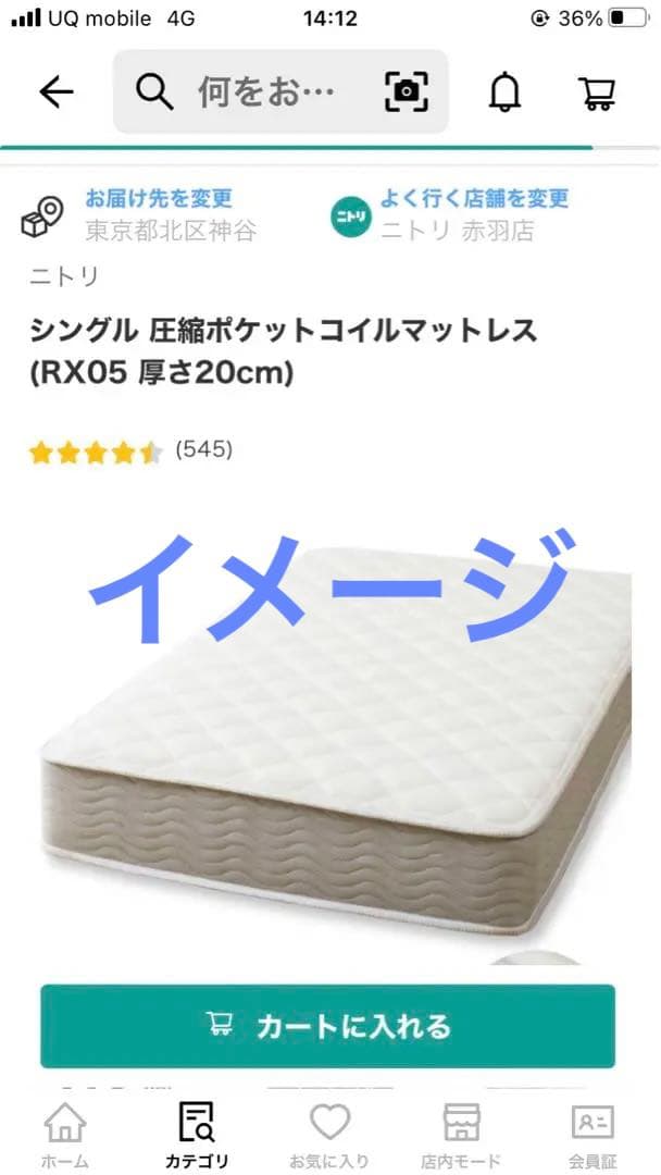 ニトリ　シングルマットレス シングルマットレス(ZERO3 EM) | ニトリネット【公式】 家具