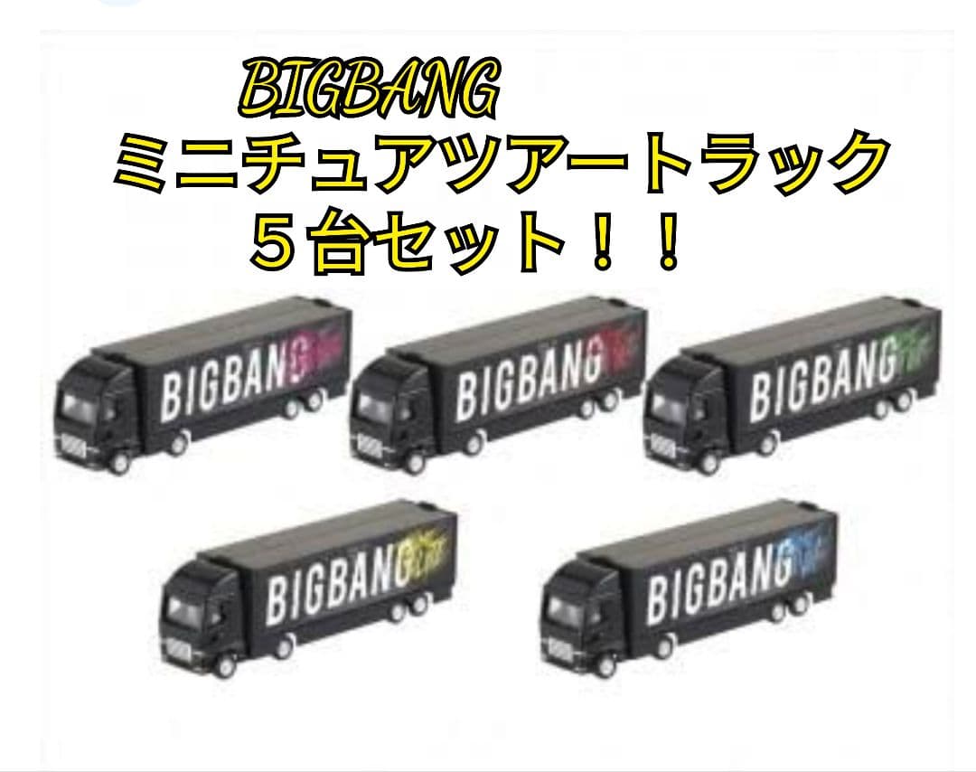BIGBANG　ツアートラック G-DRAGON… ５点セット 東京公演】G-DRAGON 2025 WORLD TOUR [Übermensch] IN JAPAN | AEGX