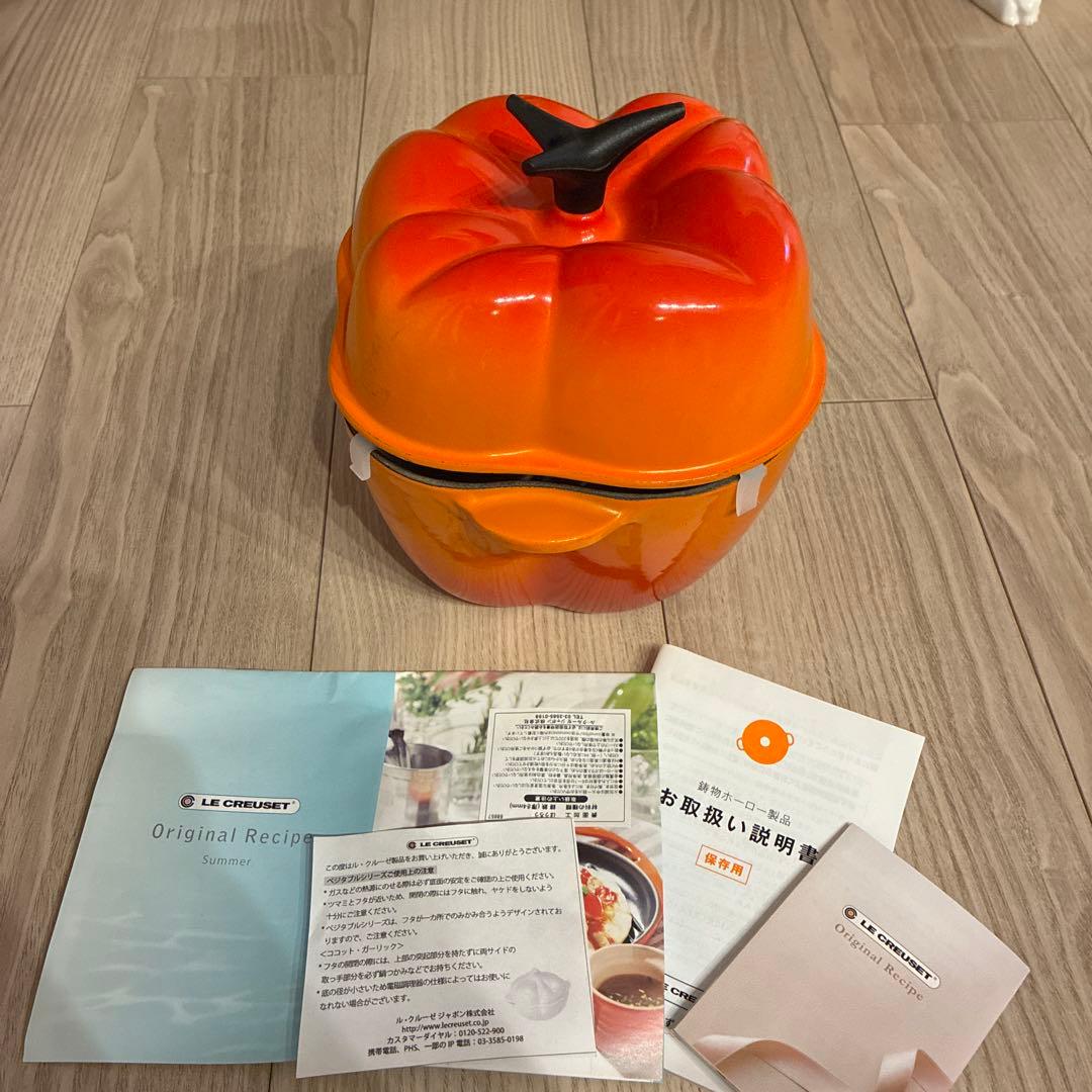 【廃盤品】ル・クルーゼ　LE CREUSET　ピーマンパプリカ　ココット 廃盤 LE CREUSET ル・クルーゼ ピーマン 両手鍋 ミニココット セット
