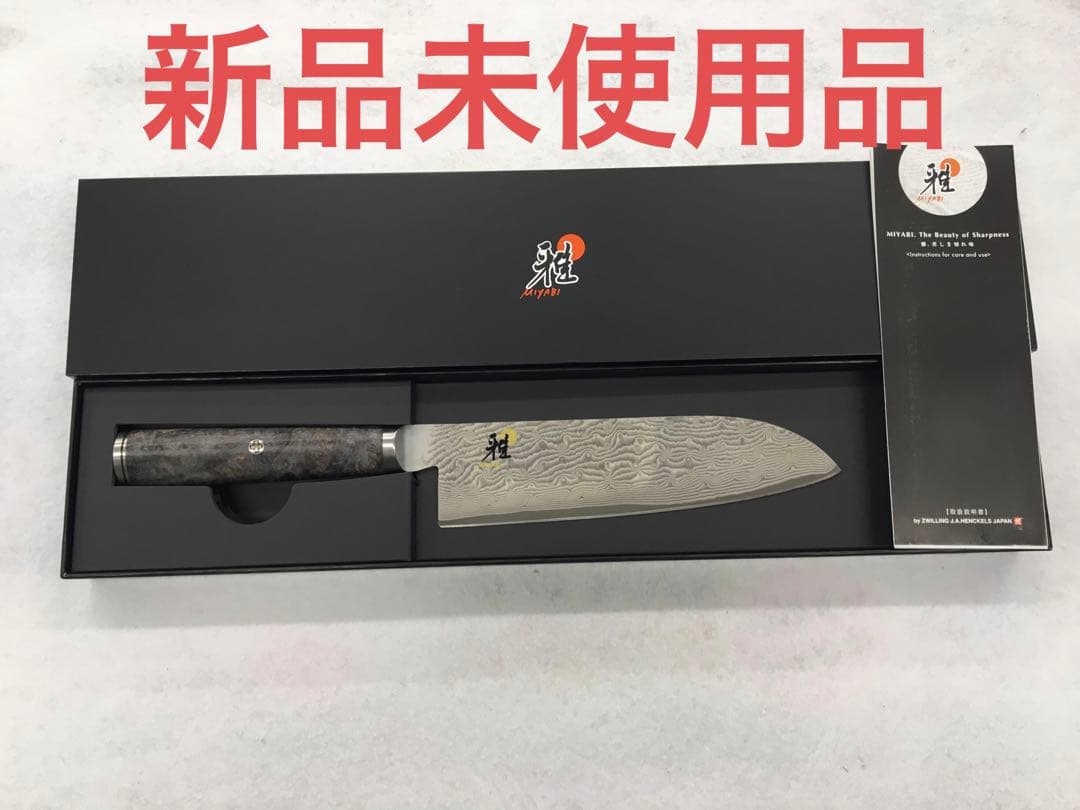 T167 ツヴィリング　三徳包丁　雅　ダマスカス包丁　18cm 楽天市場】【公式】 MIYABI 雅 800DP 三徳 18 cm | ZWILLING J.A.