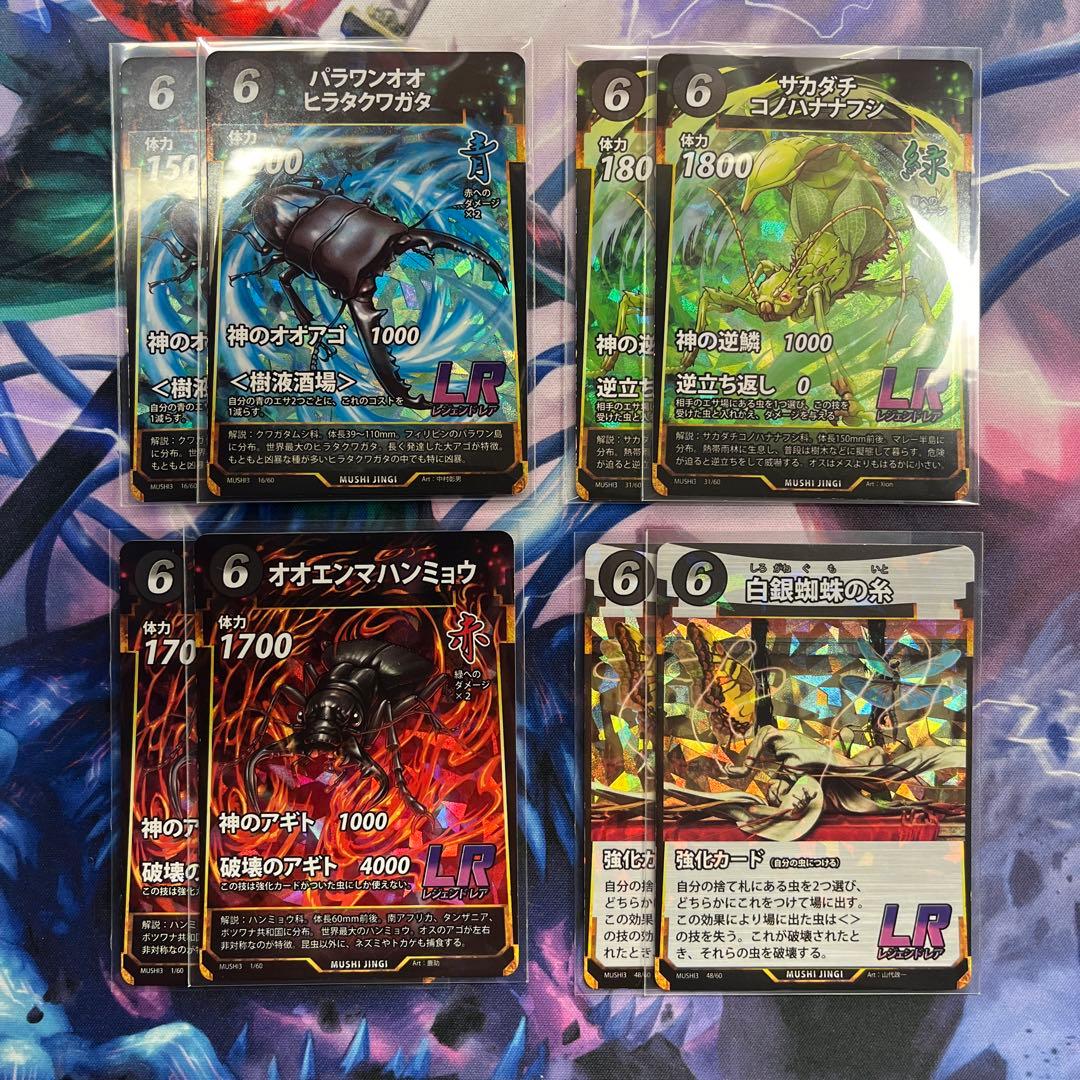 蟲神器 3弾 LR 4種コンプ 各2枚 - メルカリ