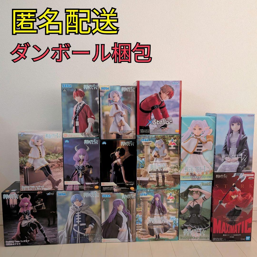 葬送のフリーレン　フィギュアまとめ売り　15個セット プチラマEX 葬送のフリーレン Their Journey. 【特典付きセット