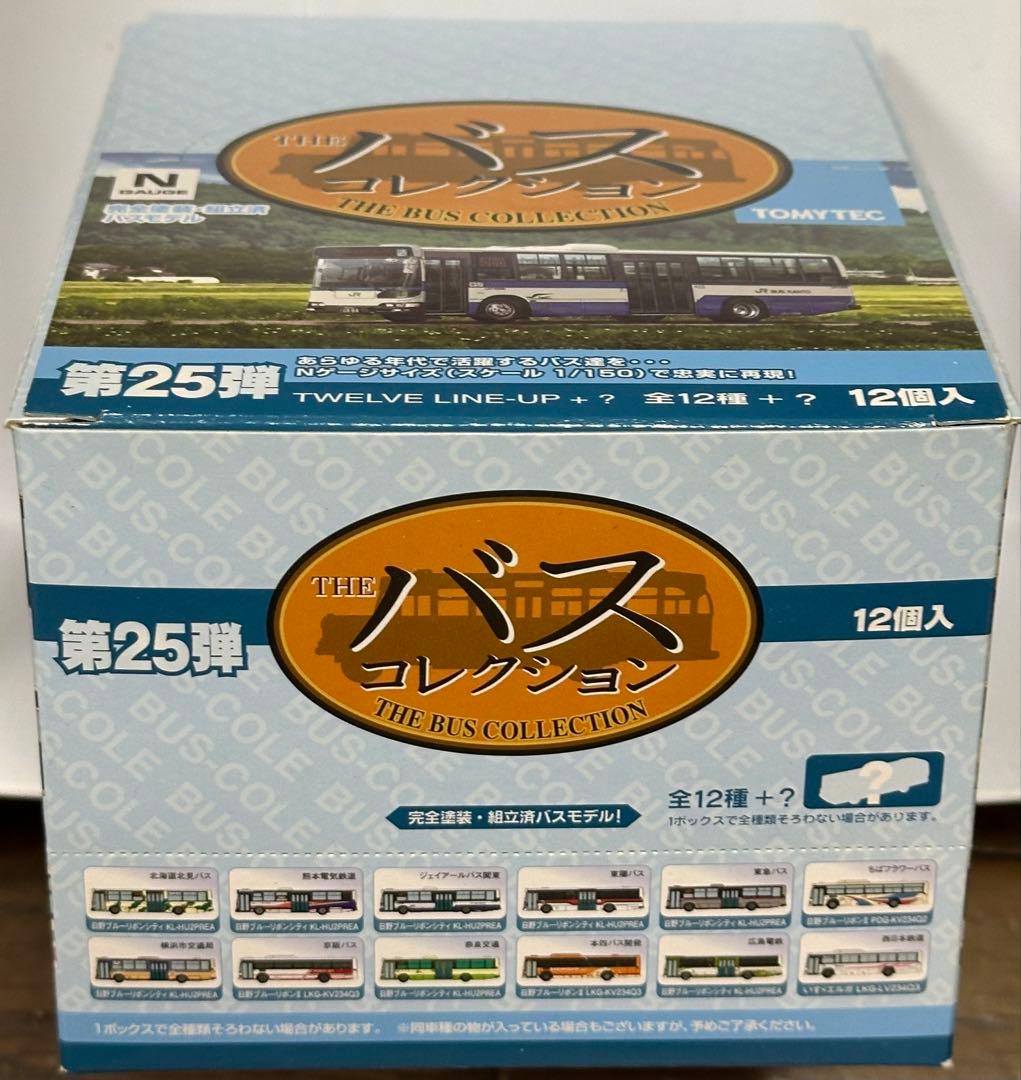 よ*ぐ様 バスコレクション [第25弾 フルコンプ12台セット] ＊シークレット ザ・バスコレクション 第25弾 (全12種＋シークレット/12個入り) (鉄道