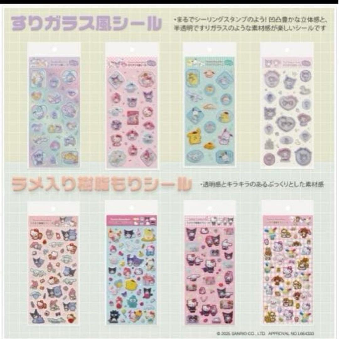 【正規品】サンリオシール11枚セット　うるちゅる・すりガラス風・キラフチ樹脂もり rinsmile_b3298
