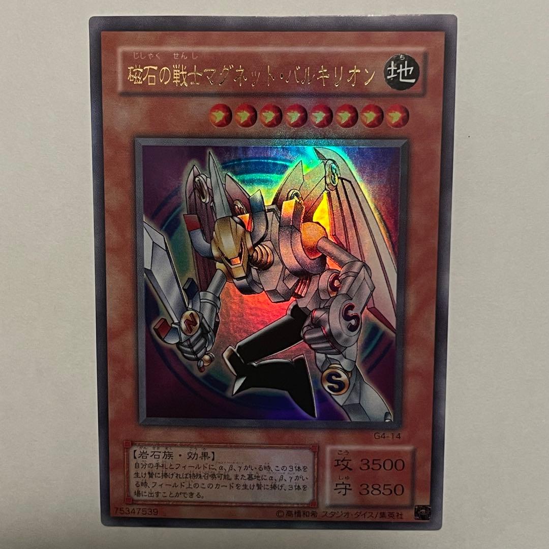 磁石の戦士　マグネットヴァルキリオン 磁石の戦士マグネット・バルキリオン | カード詳細 | 遊戯王ニューロン