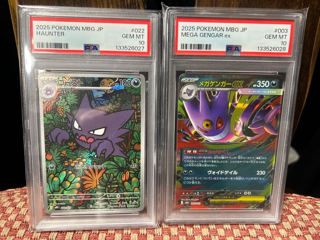 PSA10 連番 ゴースト・メガゲンガーex スターターセットMEGA PSA10.PSA9連番 スターターセットMEGA メガゲンガーex ゴースト fcp