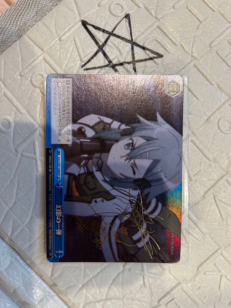 ヴァイスシュヴァルツ　シノン　幻影の一弾　サイン　sp 2026年最新】幻影の一弾 サインの人気アイテム - メルカリ