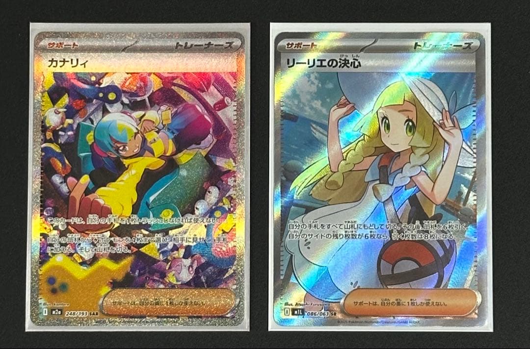 カナリィSAR リーリエの決心SR リーリエの決心(SR)[M1L]の価格・値段と買取相場 - ポケカジラ