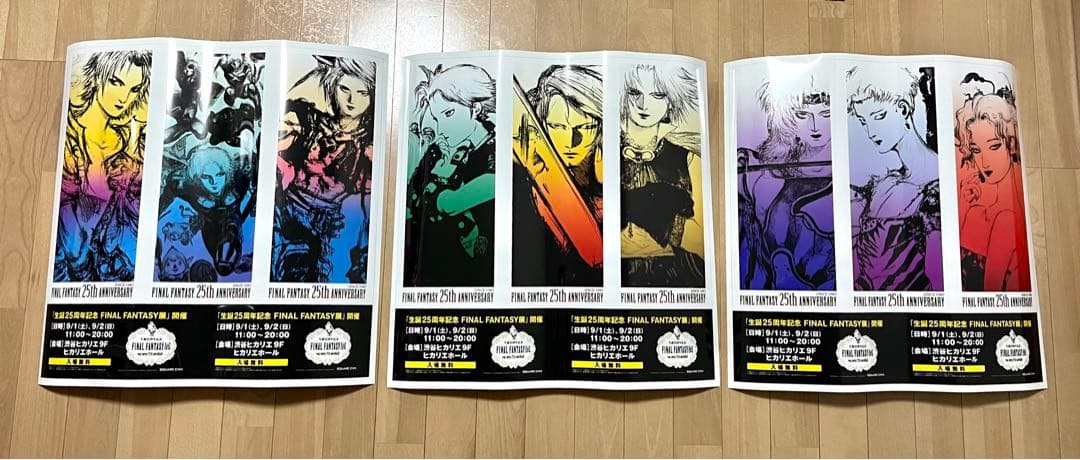 【レア非売品‼️】生誕25周年記念 FINAL FANTASY展ポスター3枚セット Amazon.co.jp: FF シリーズ生誕25周年記念 FINALFANTASY 展 限定 A3