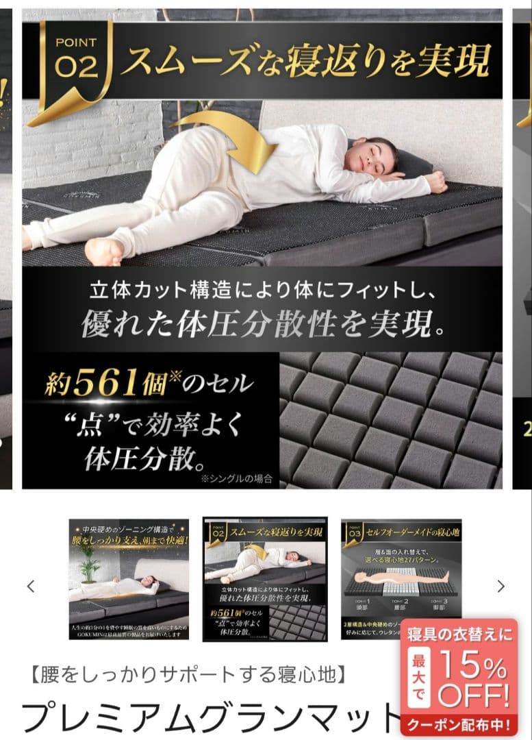 未使用、美品　ゴクミン　プレミアムグランマットレス　シングル shuterlife_gmsws