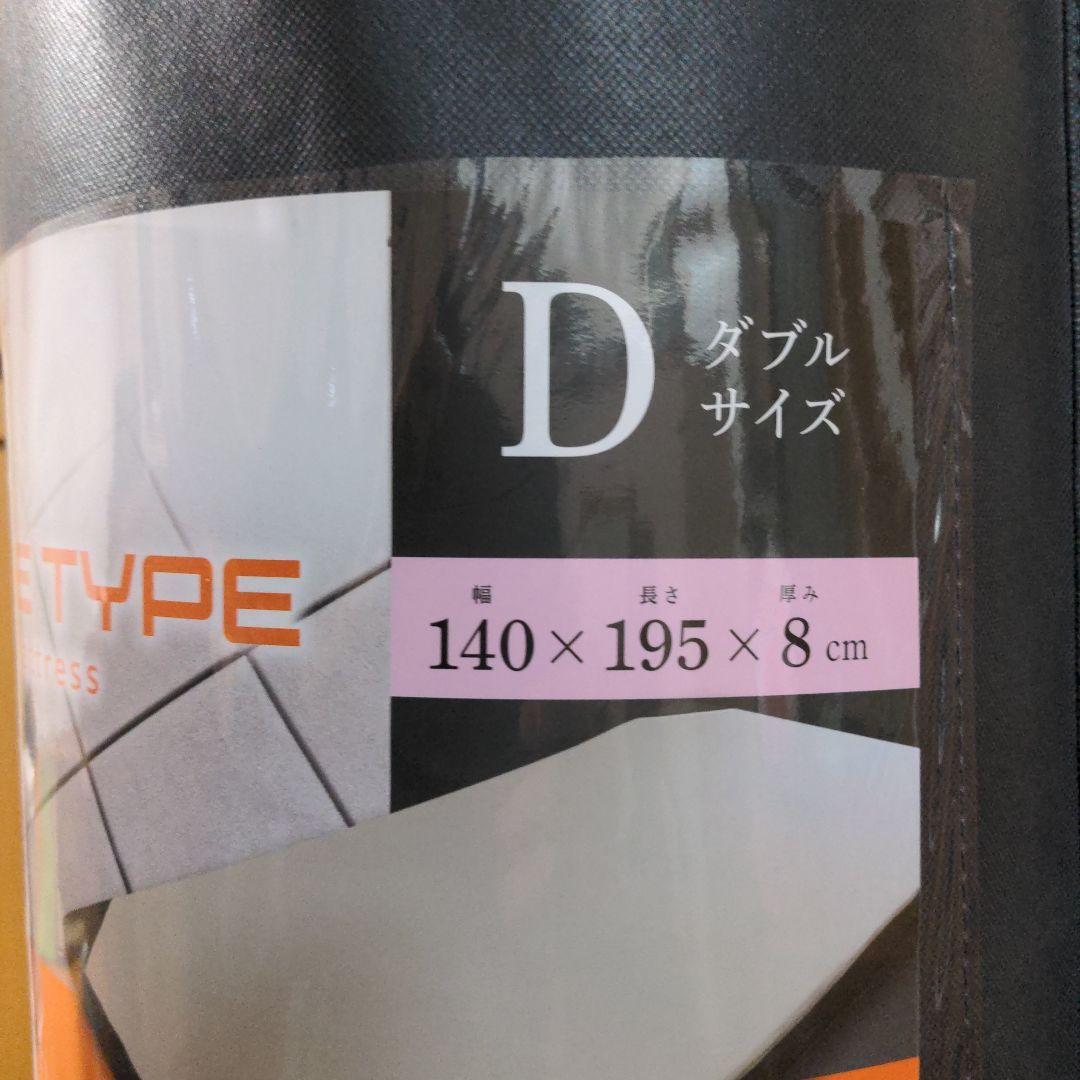 W☆新品☆CUBE TYPE☆西川の高反発寝ごこち らくらくマットレス