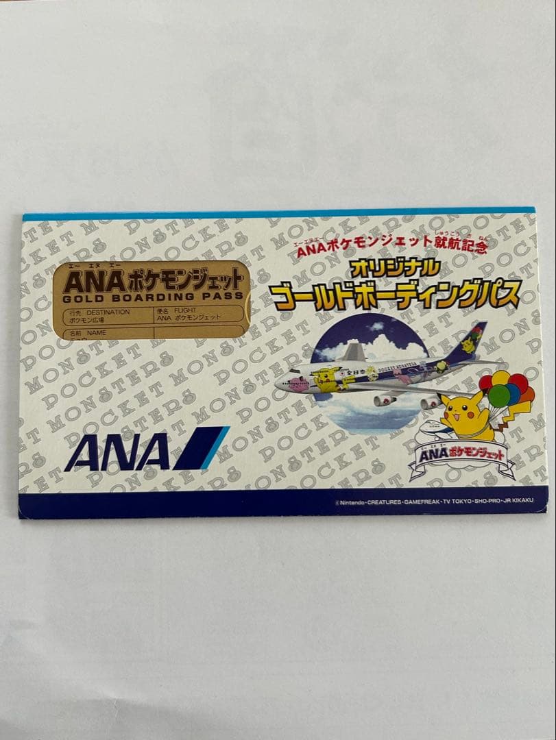 Pokemon ANA ポケモン ゴールドボーディングパス ミュウ ANAポケモンジェット就航記念 ゴールドボーディングパス ミュウ - メルカリ