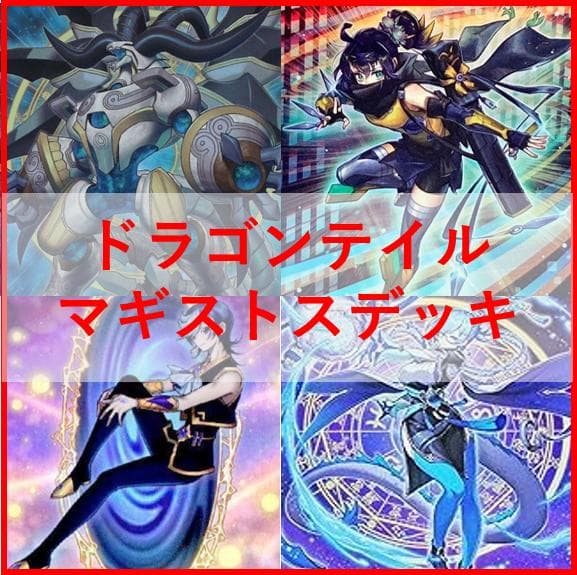 遊戯王　デッキ　ドラゴンテイル　マギストス　デッキ　スプーン　高レア03994] Amazon.co.jp: マギストスデッキ 精霊コロゾ 封印の魔導士 スプーン 絶