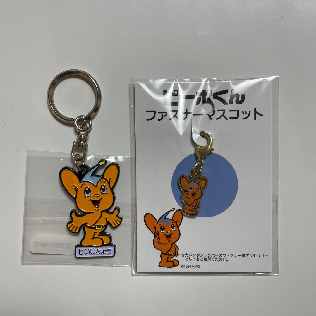 ピーポくんキーホルダーセット - メルカリ