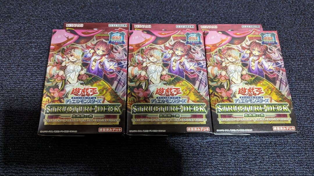 東京ドーム　蟲惑魔の森 Amazon.co.jp: 遊 戯 王OCG STRUCTURE DECK 蟲惑魔の森 -決闘者伝説