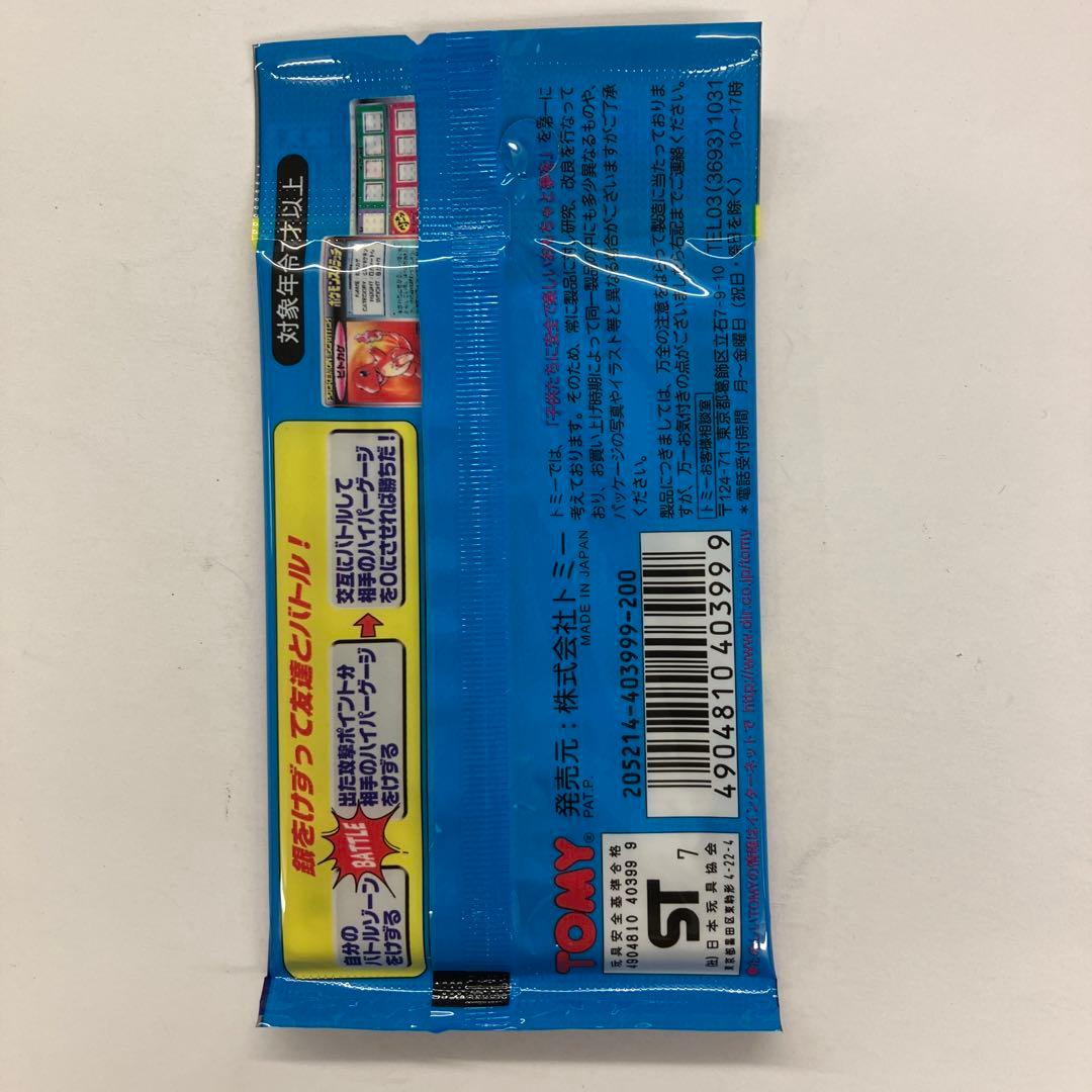 未開封 ポケモンスクラッチ 第1弾1パック | Shop at Mercari from
