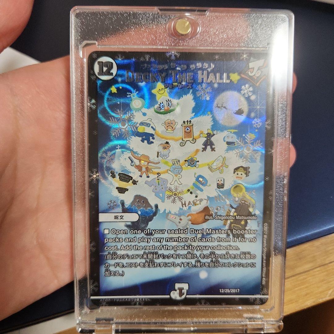 と*つ様 デュエマ　DECKY THE HALL 関係者プロモ 楽天市場】デュエルマスターズ 関係者限定カード 12 25 2017 DECKY THE