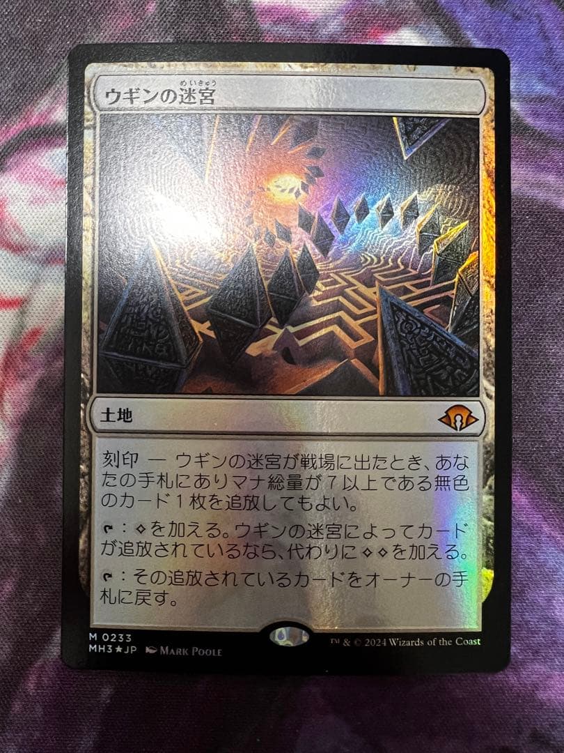 MTG ウギンの迷宮 ボーダレス 非foil 英語 ウギンの迷宮⁄foil⁄MTG英語版