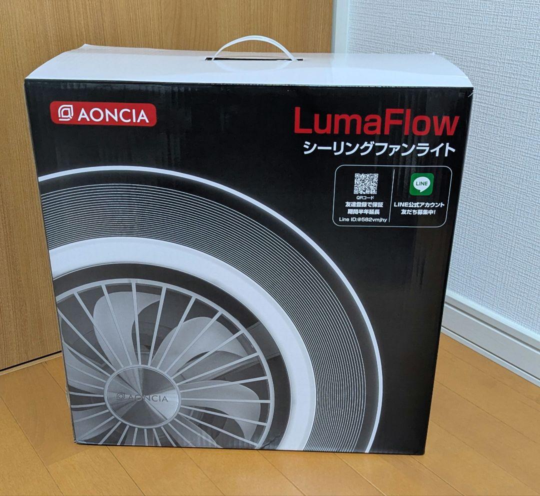 AONCIA Lumaflow2 照明ちらつきあり 1_1_ff5f7e7e-9376-4528-84eb-