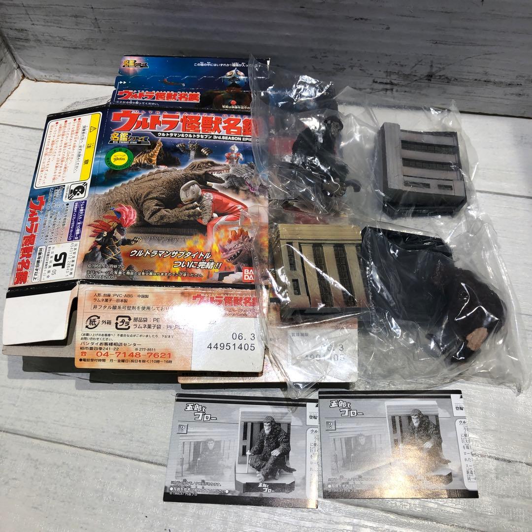 ウルトラ怪獣名鑑 シークレット2種 新品未開封品 ウルトラ怪獣名鑑 ウルトラセブン 改造パンドン シークレット 円谷
