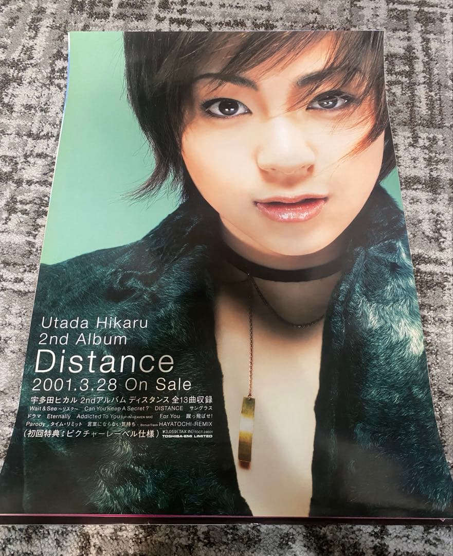 【美品】 宇多田ヒカル B2 ポスター Distance Amazon.co.jp: Distance - 宇多田ヒカル: ミュージック