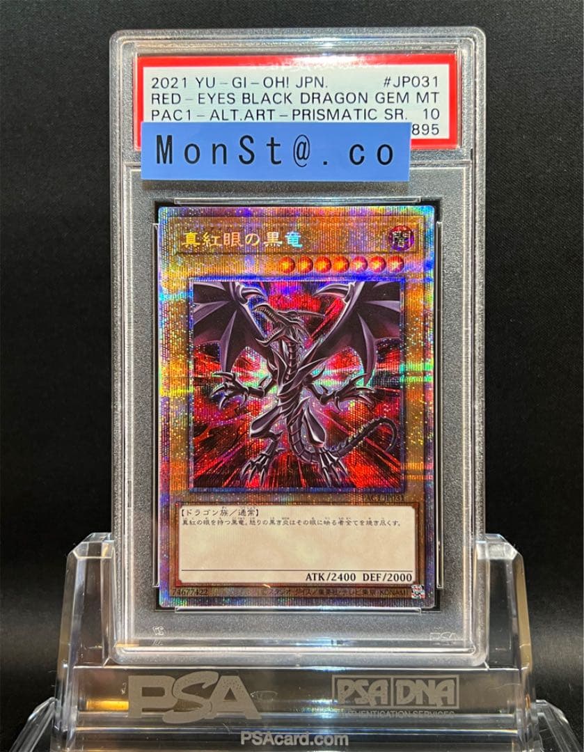 遊戯王　真紅眼の黒竜　プリズマ　PSA10 PSA10鑑定済〕真紅眼の黒竜【プリズマティックシークレット】{PSEC