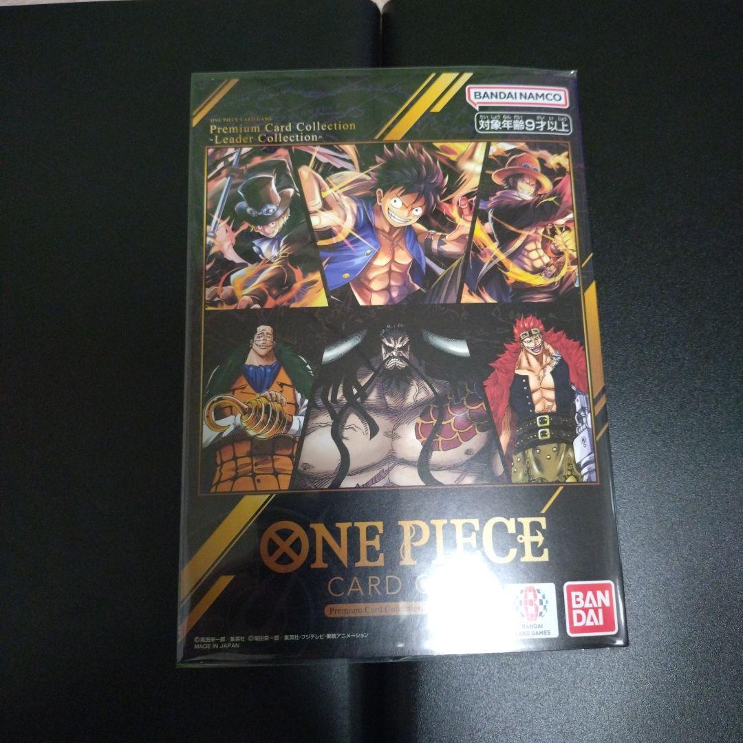 ワンピース カードゲーム プレミアムコレクション　リーダーコレクション プレミアムカードコレクション -リーダーコレクション- − PRODUCTS