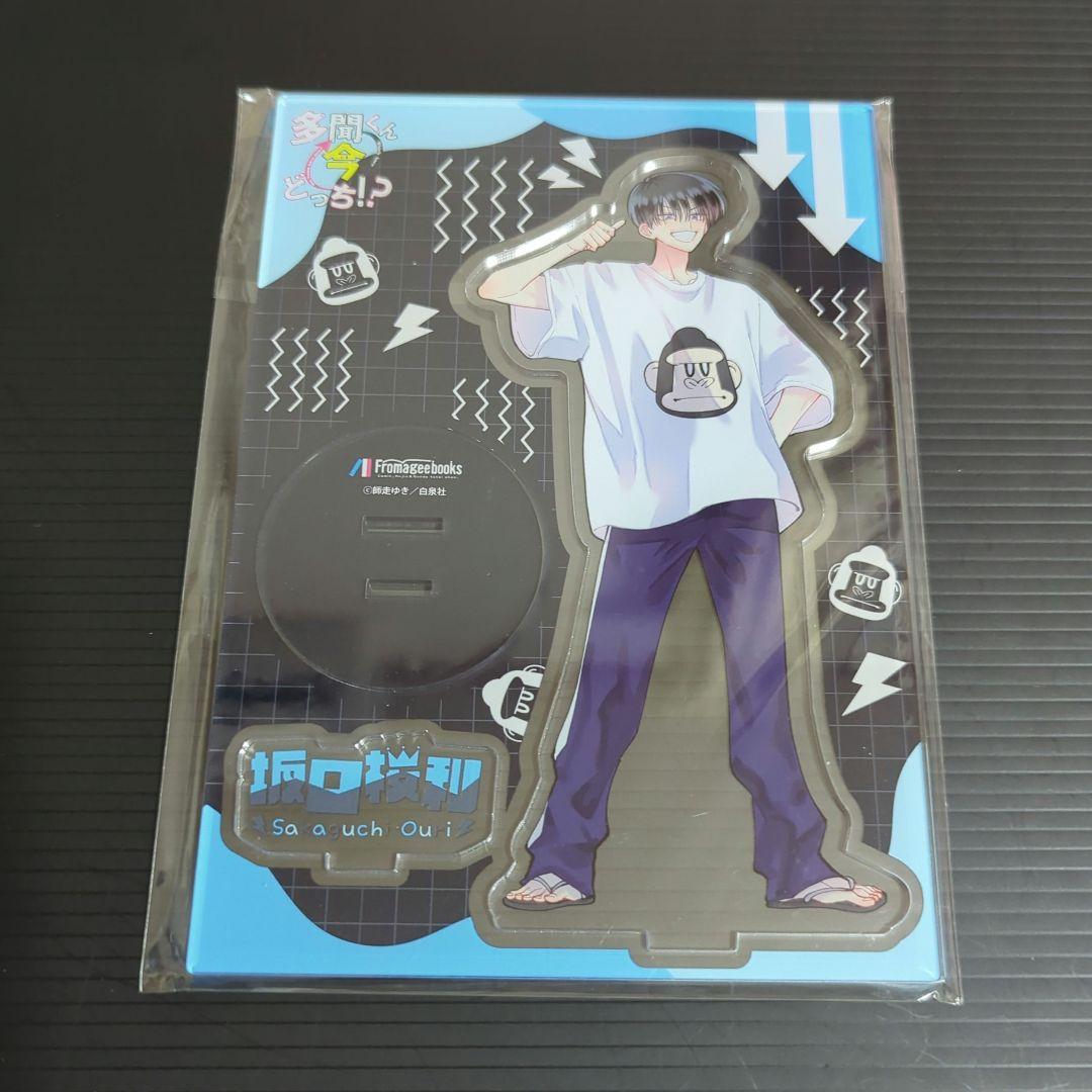 坂口桜利 メロンブックス有償特典 アクリルスタンド ⑤ - メルカリ