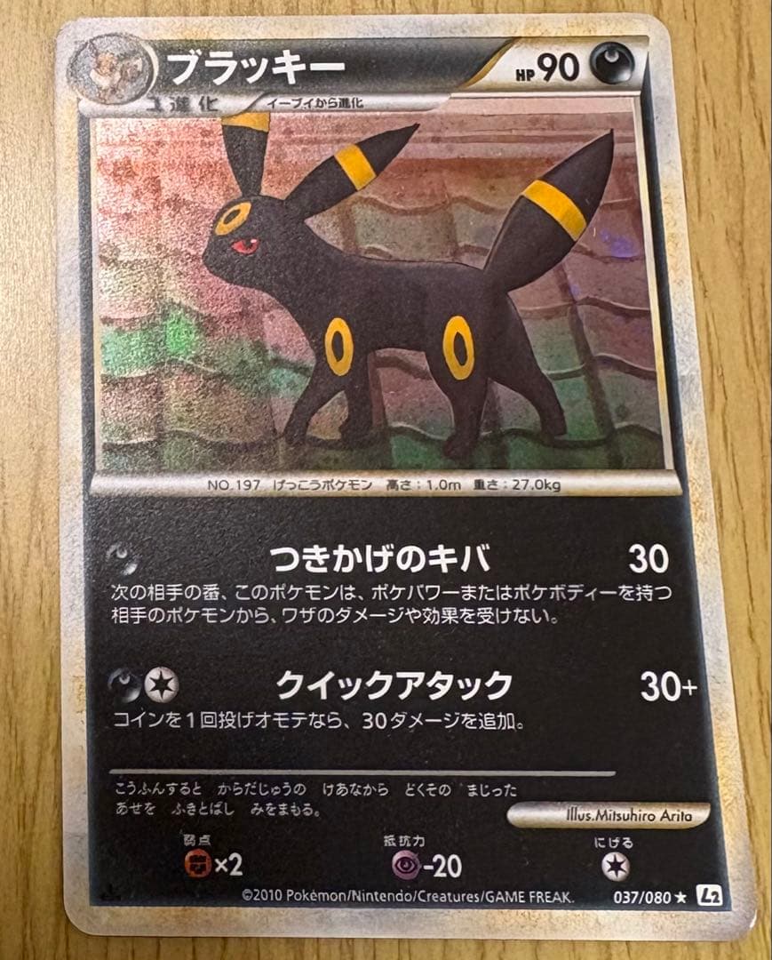 ブラッキー ★ [よみがえる伝説] 037/080 ブラッキー よみがえる伝説 037/080 - メルカリ