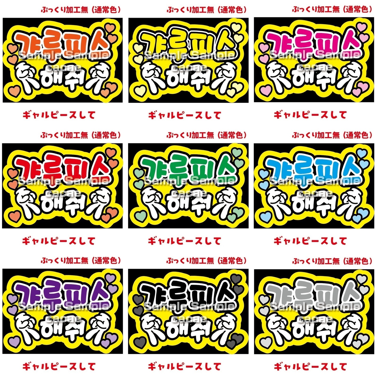 即購入可】カンペうちわ文字 ファンサうちわ A4ボード ハングル 韓国語